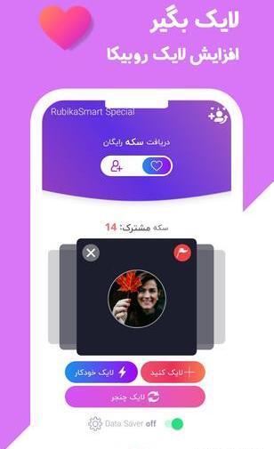 عکس صفحه چت روبیکا عاشقانه