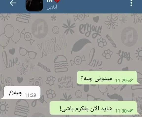 عکس صفحه چت روبیکا عاشقانه