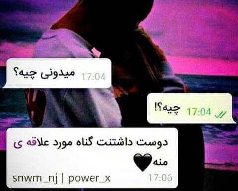 عکس صفحه چت دخترانه