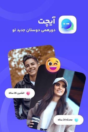 عکس صفحه چت دخترانه