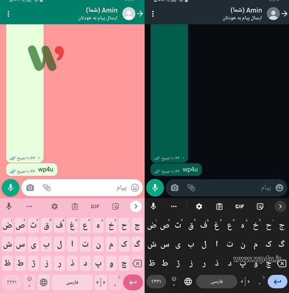 چگونه عکس صفحه چت واتساپ را عوض کنیم