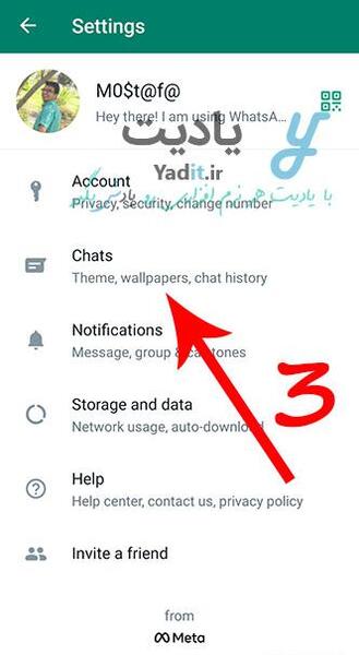 تغییر عکس صفحه چت واتساپ