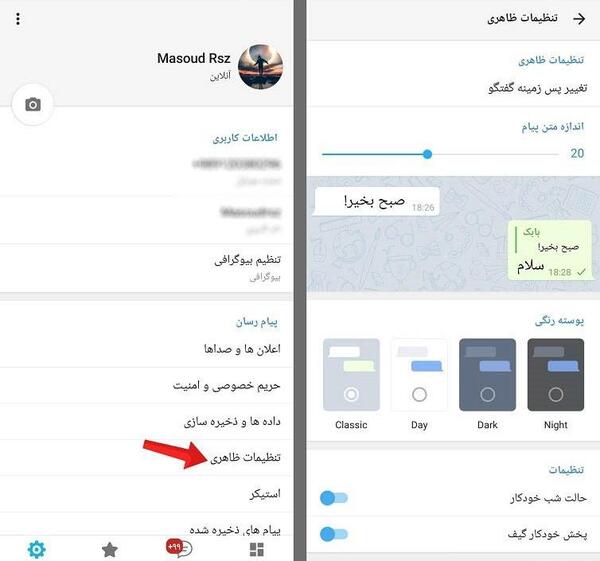 عکس برای صفحه چت شاد