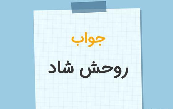 عکس برای صفحه چت شاد