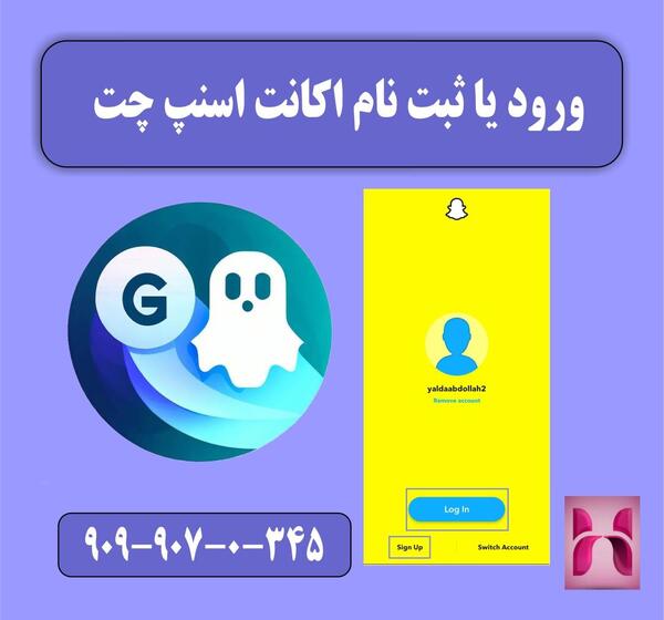 بازگرداندن عکسهای اسنپ چت