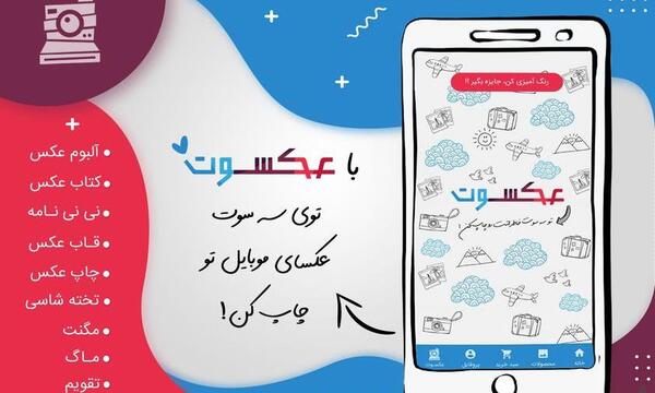 قیمت چاپ عکس از گوشی نی نی سایت
