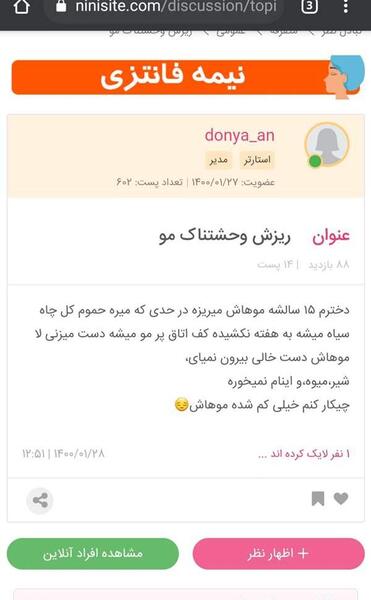 عکس گوشی آیفون نی نی سایت