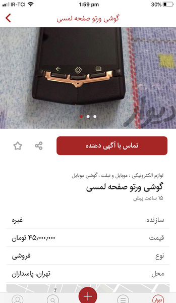 چاپ عکس گوشی نی نی سایت