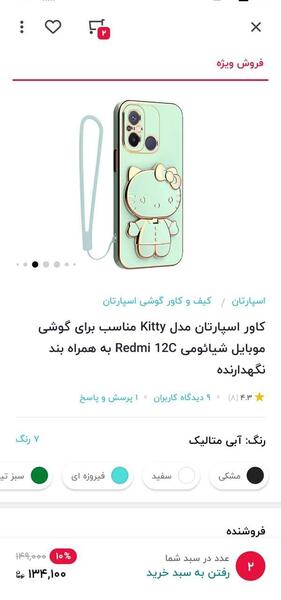 چاپ عکس گوشی نی نی سایت