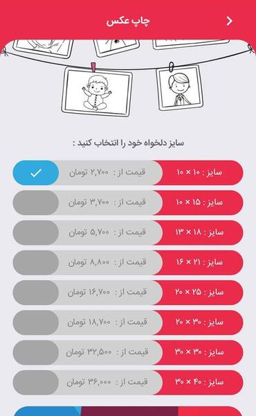 چاپ عکس گوشی نی نی سایت