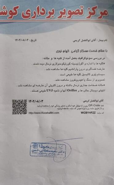 اسکن عکس با گوشی نی نی سایت