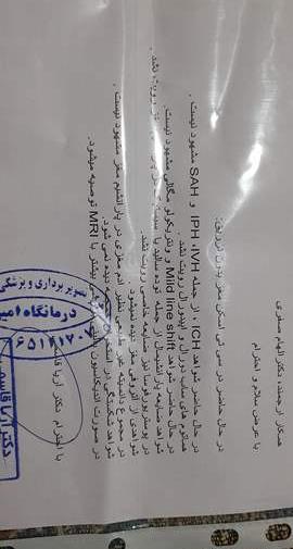 اسکن عکس با گوشی نی نی سایت