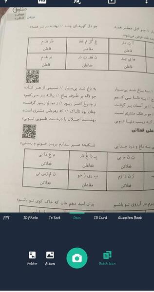 اسکن عکس با گوشی نی نی سایت