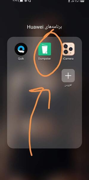 علت ناپدید شدن عکس در گوشی نی نی سایت