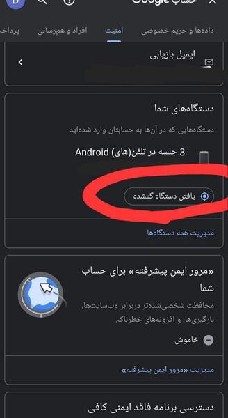 علت ناپدید شدن عکس در گوشی نی نی سایت