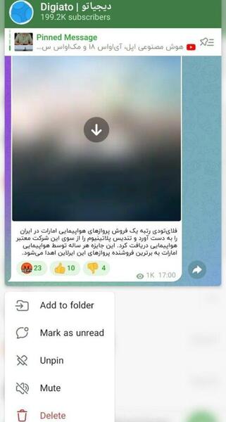 عکس زمینه چت بدون متن