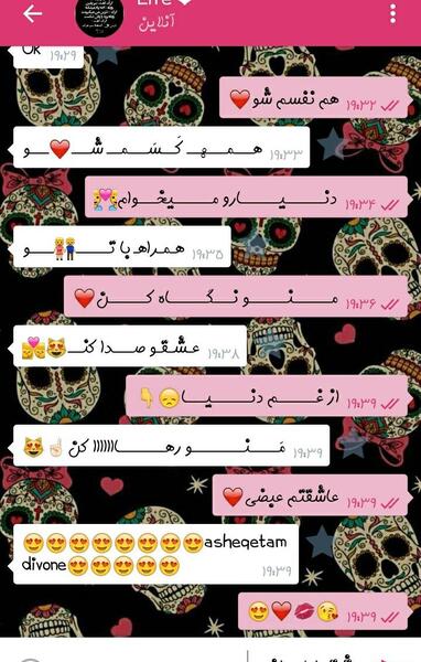 عکس عاشقانه برای پس زمینه چت