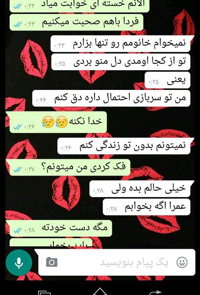عکس عاشقانه برای پس زمینه چت