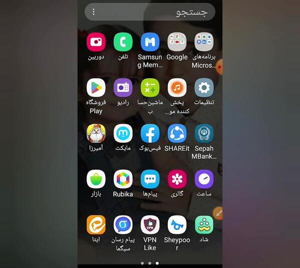 عکس پس زمینه چت روبیکا