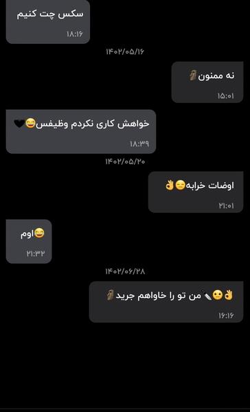 عکس پس زمینه چت روبیکا