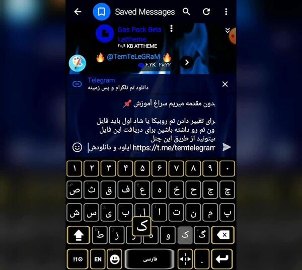 عکس پس زمینه چت روبیکا
