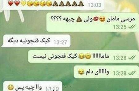 عکس چت های رل