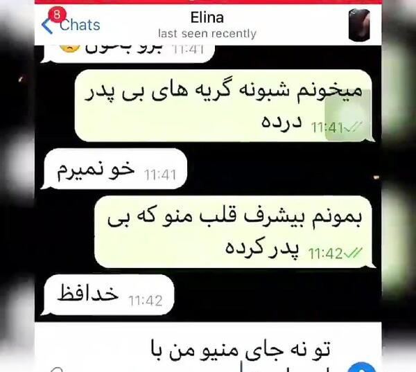 عکس چت های رل