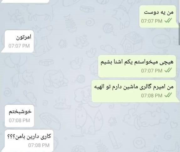 عکس چت های رل