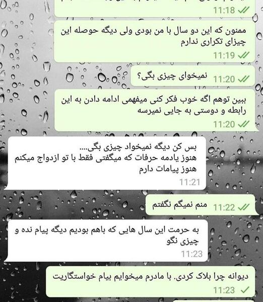عکس چت های رل