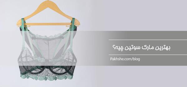 عکس لباس زیرتون نی نی سایت