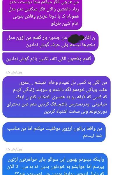 عکس صفحه چت خام