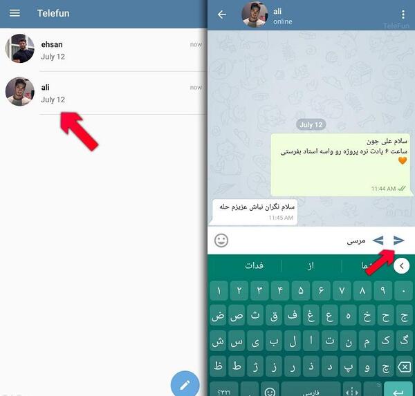 عکس صفحه چت خام