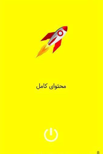 برنامه عکس حرفه ای اسنپ چت