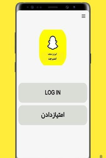 برنامه عکس حرفه ای اسنپ چت