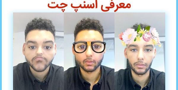 برنامه عکس حرفه ای اسنپ چت