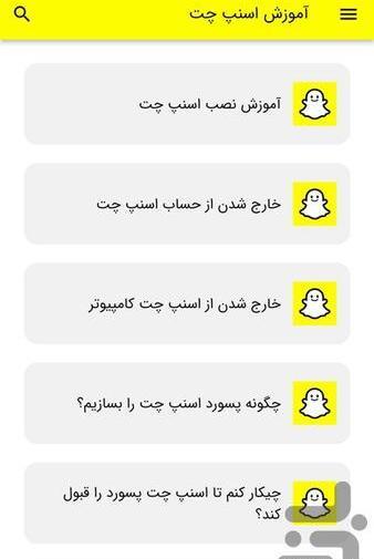 برنامه عکس حرفه ای اسنپ چت