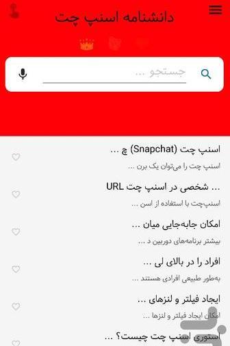 برنامه عکس حرفه ای اسنپ چت