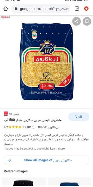 ماکارونی پختم عکس نی نی سایت