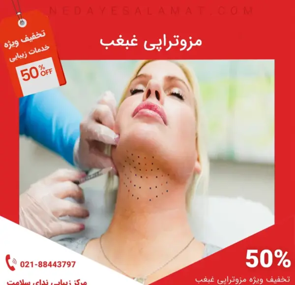 عکس قبل و بعد مزوتراپی مو نی نی سایت