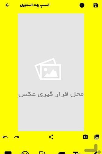 اسنپ چت عکس سلفی جدید