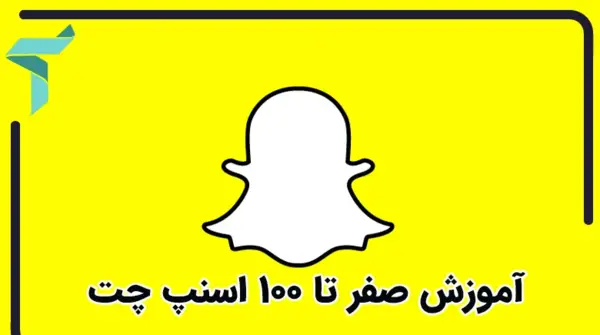 اسنپ چت عکس سلفی جدید