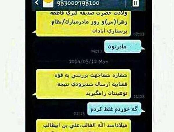 عکس صفحه چت پسرانه