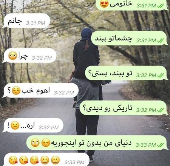 عکس صفحه چت پسرانه