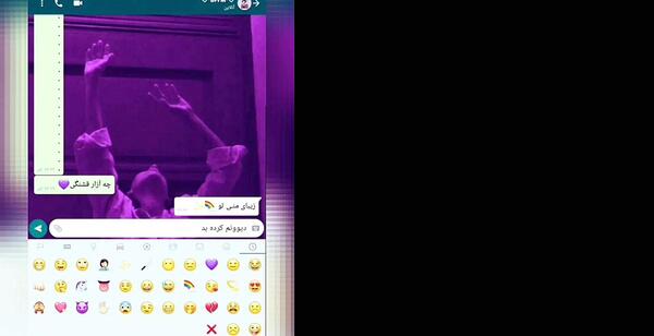 عکس صفحه چت پسرانه