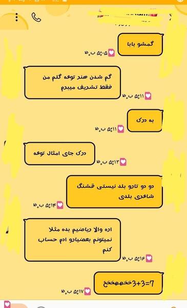 عکس صفحه چت پسرانه