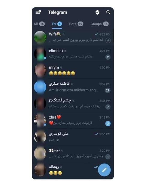 عکس صفحه چت تلگرام