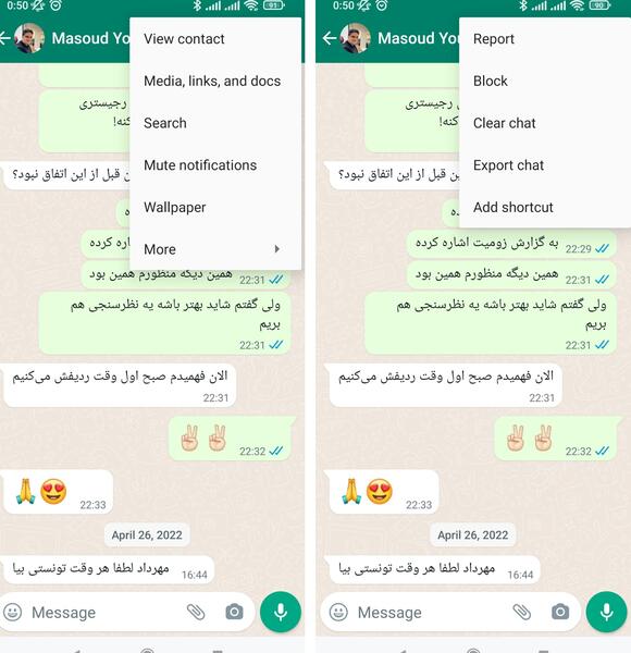 عکس صفحه چت تلگرام