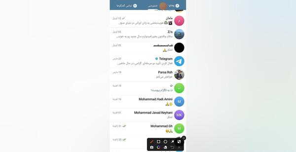 عکس صفحه چت تلگرام ایفون