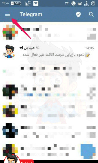 عکس گرفتن از سکرت چت تلگرام