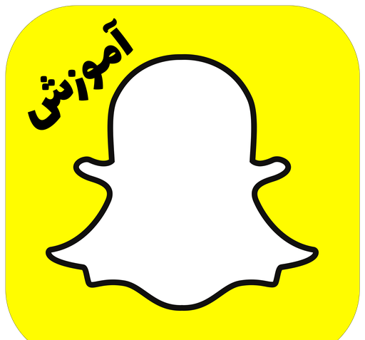 برنامه عکس اسنپ چت جدید